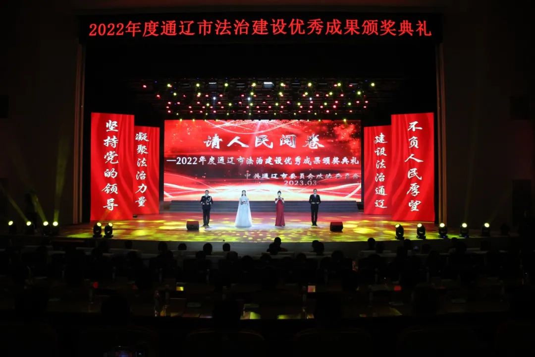 通辽市法治建设成果,请人民阅卷节目宣传片