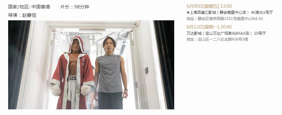 上影节*票开**在即，这几部体育电影不容错过！（内附观影片单）