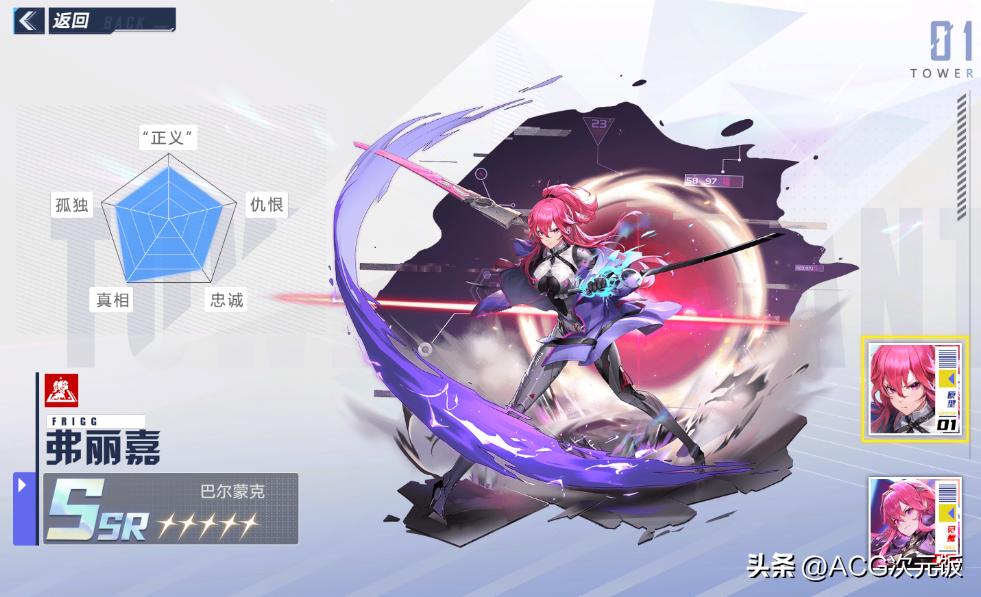 幻塔弗丽嘉几星能用,幻塔弗丽嘉寒冰值