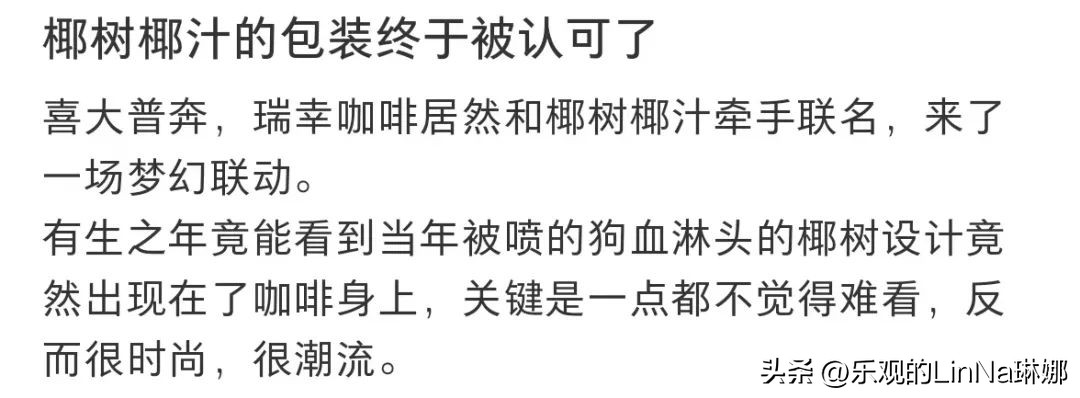 喜茶奈雪品牌联名对比,喜茶联名的品牌有哪些呢