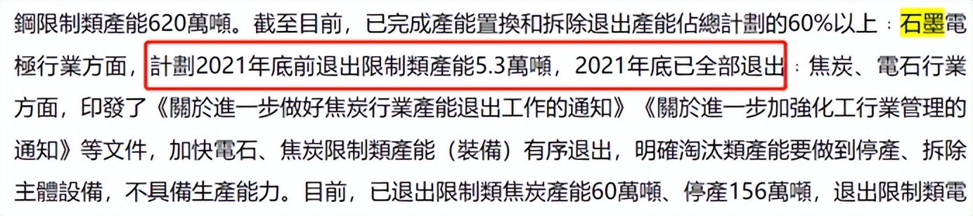 石墨电极为何2017年暴涨,石墨电极行情还能维持多久