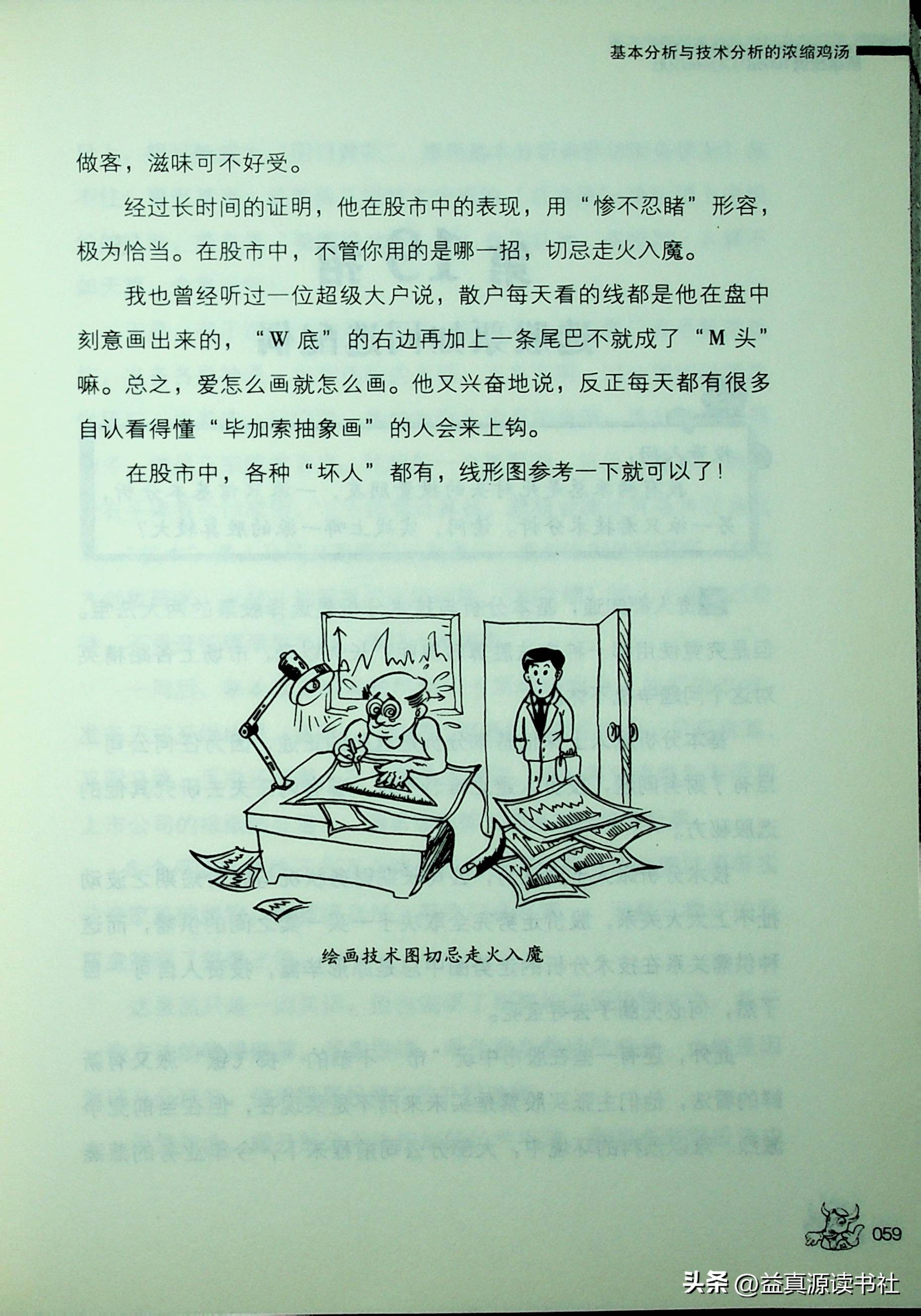 胡立阳股票交易策略,胡立阳炒股秘笈股票解套时机