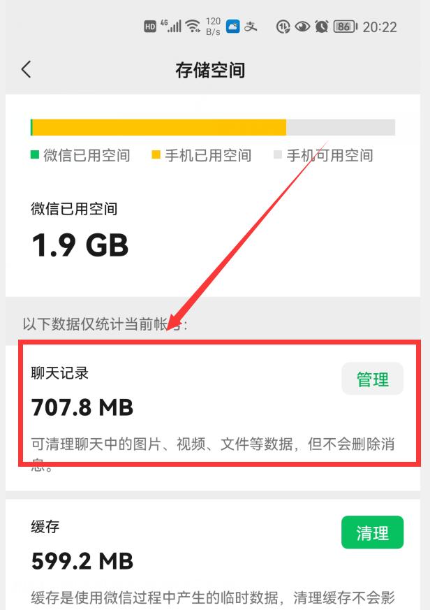 如何彻底清理微信内存垃圾,怎么清理微信内存垃圾最彻底