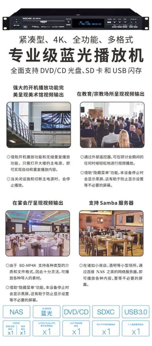 一定让你心动！开箱专业发烧的TASCAM新款BD-MP4K4K蓝光*放播**机