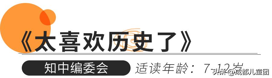 寒假在即，快收藏这十本人文通识好书，让孩子像贺炜一样博古通今