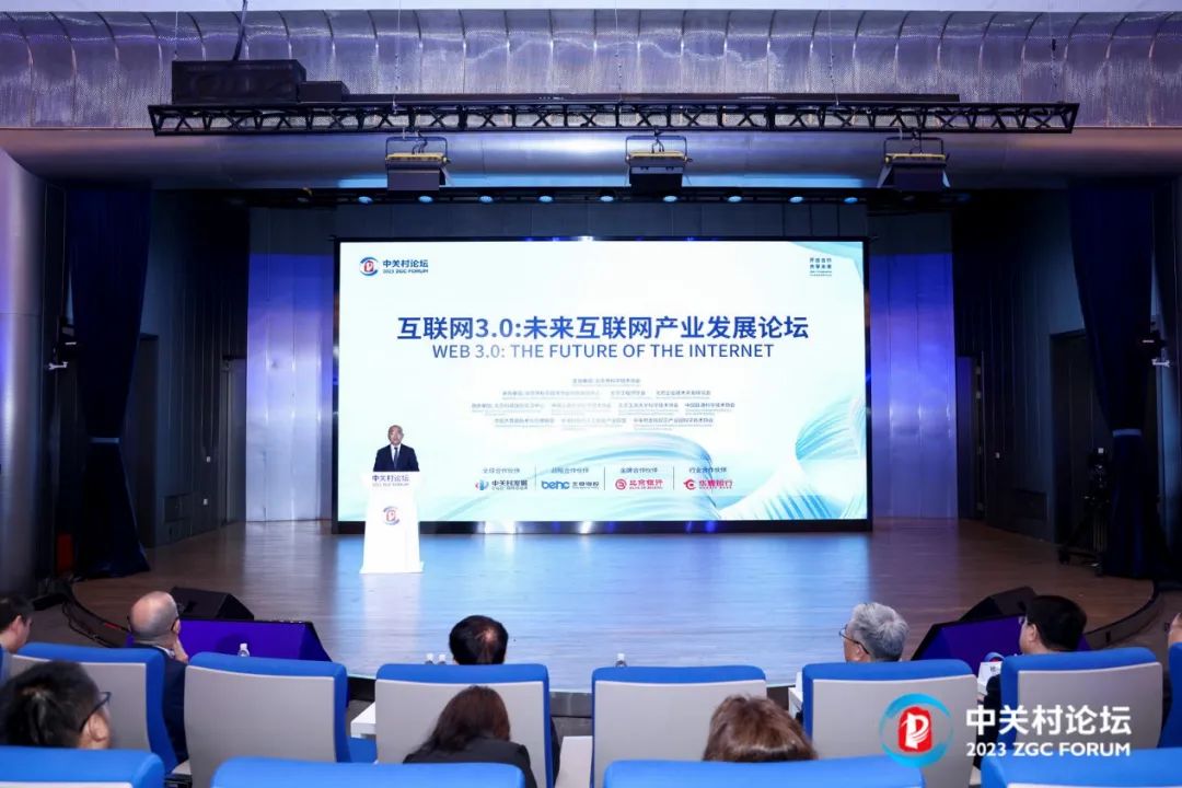 畅谈科技未来趋势,中关村论坛聚焦未来产业创新发展