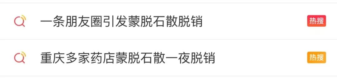 发朋友圈让蒙脱石脱销,一条朋友圈引发蒙脱石散脱销