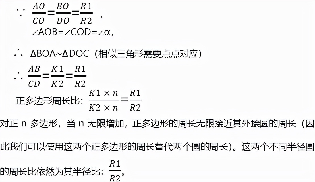 初中数学圆的基础公式定理,初中圆的公式大全总结
