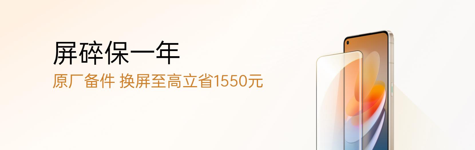 在oppo商城买手机保障服务怎样选,oppo官方商城有什么用