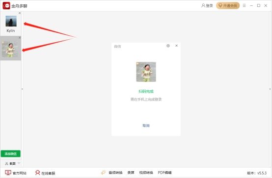 电脑微信扫描登录不了微信怎么办,微信扫码登录限制解决方案
