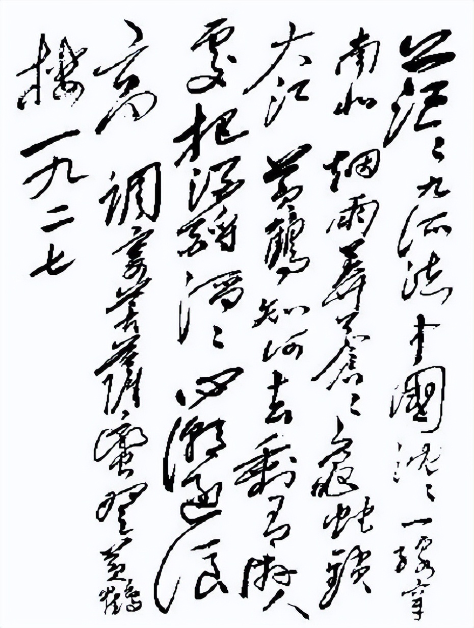 怀念毛主席!“毛体”书法大放异彩,是古往今来之大创新,大变革