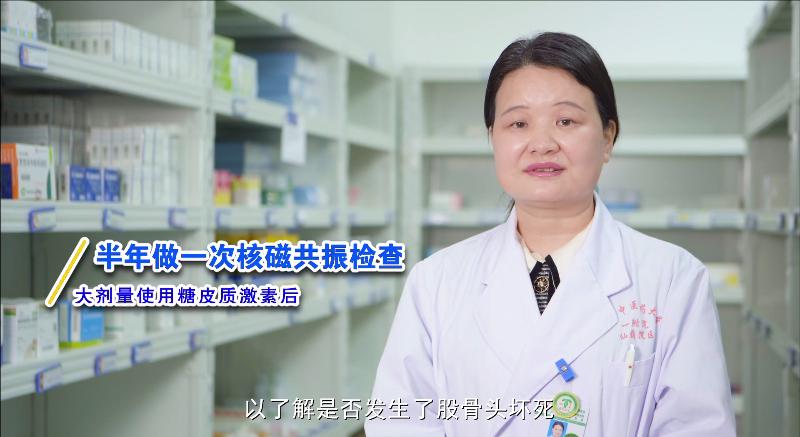 科普丨八桂中医大讲堂（41）：如何预防股骨头坏死