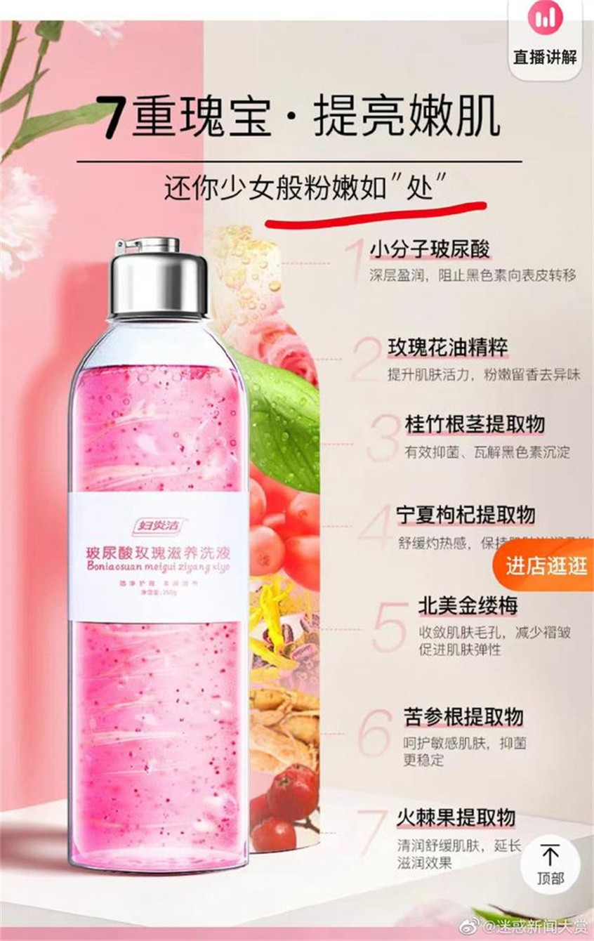 妇炎洁广告被指侮辱女性事件,妇炎洁就广告涉嫌侮辱女性致歉