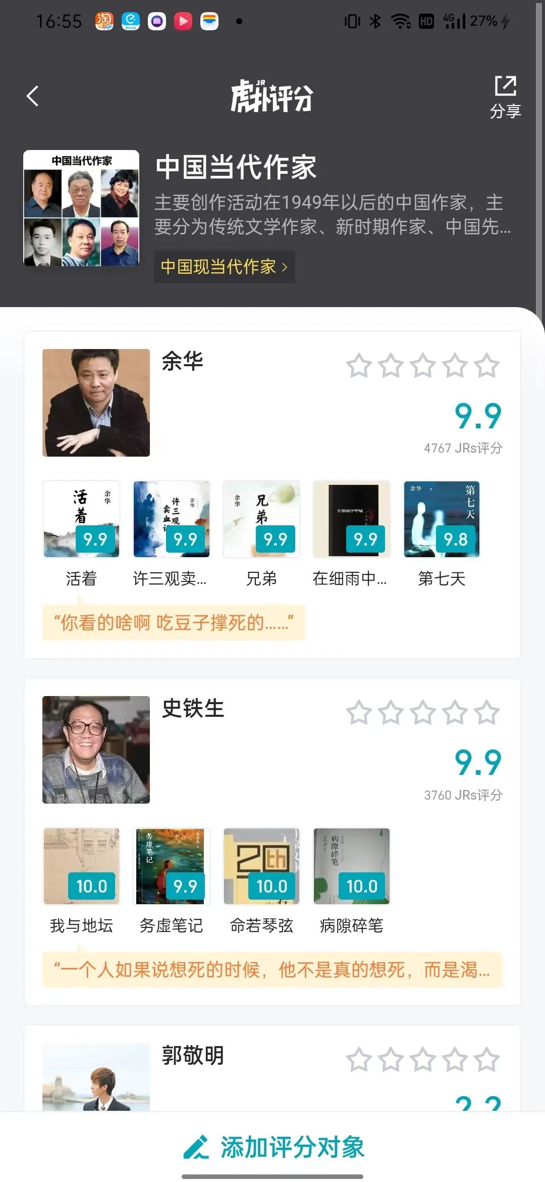 虎扑战鹰领奖,虎扑战鹰的评分