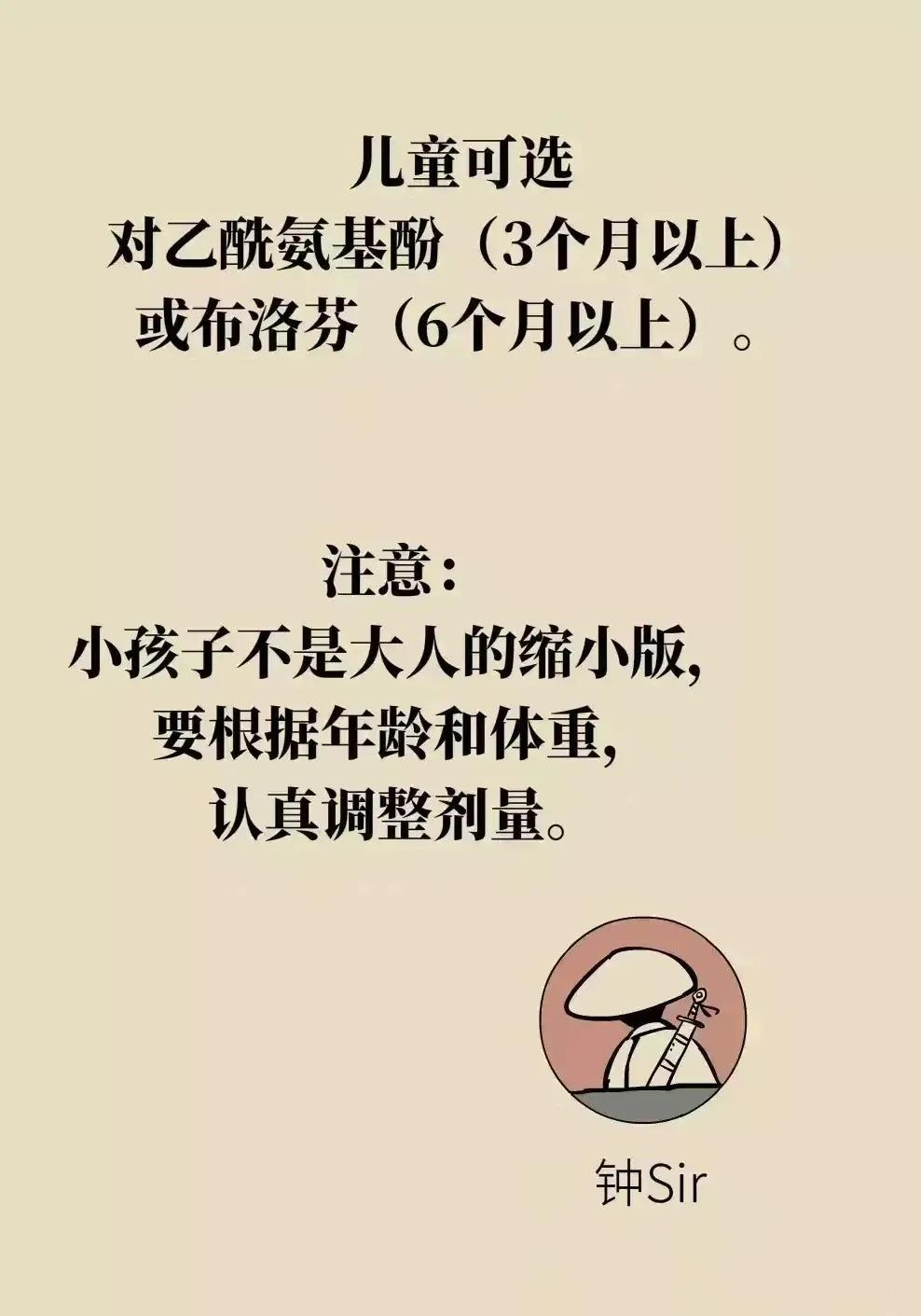 如果“阳”了，可以自救的一组漫画！特别是孕妇很实用!