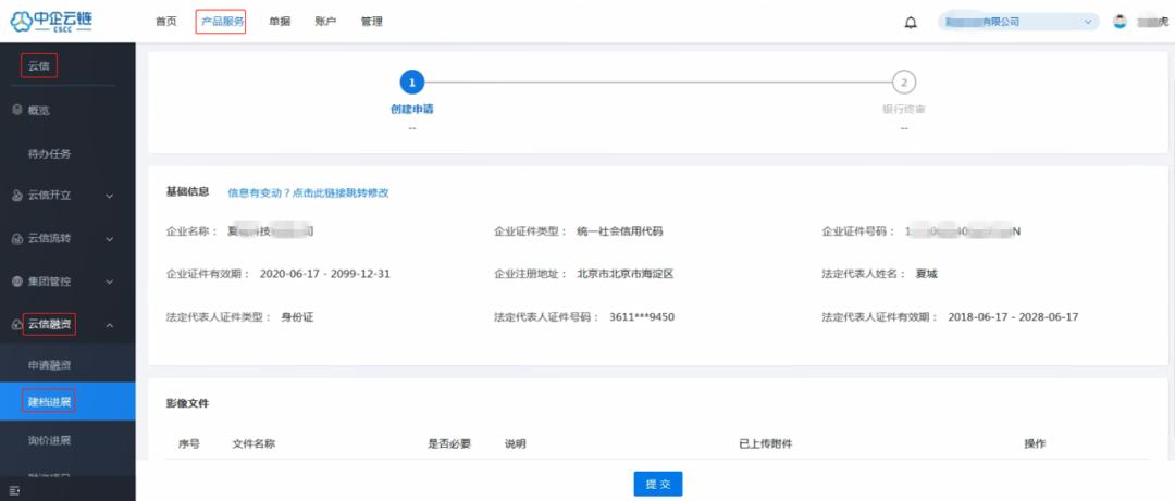 云信票据贴现背书怎么操作,供应链票据融资遇到的问题