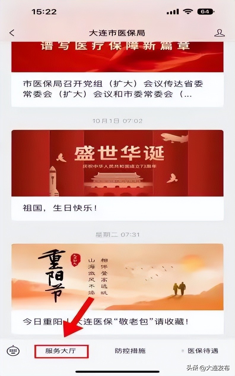 慢特病可以申请两家医院吗,门诊异地慢特病网上怎么申请