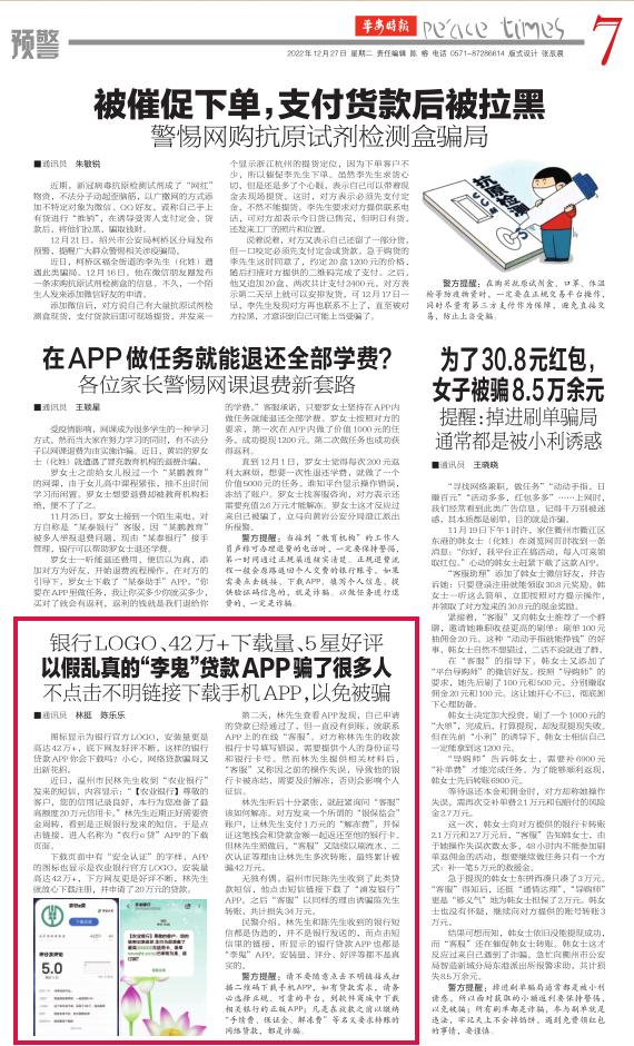 注意资金安全警惕套路贷诈骗,3分钟教你识破常见贷款骗局