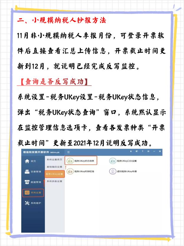 报税的基本流程老会计手把手教,初学会计报税流程图解新手必学