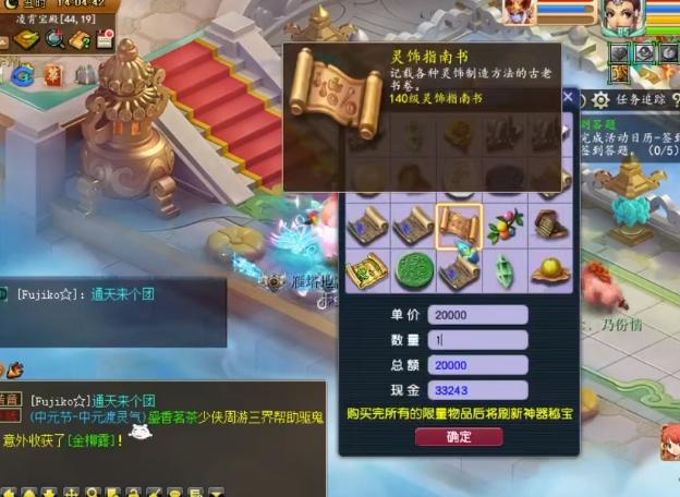 梦幻西游神器积分兑换表,梦幻西游最新神器积分兑换