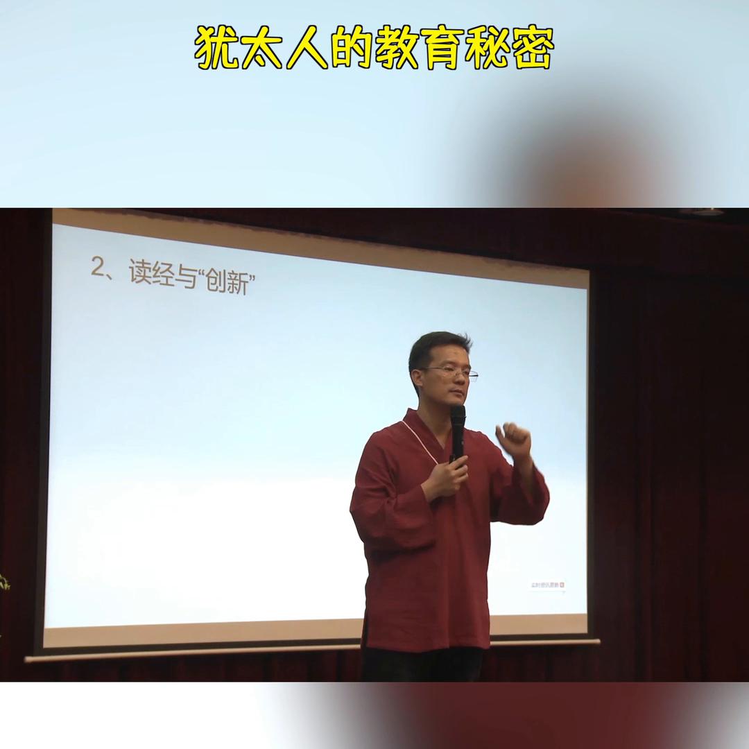 犹太人的教育方法给我们的启示,犹太人教育的真实案例