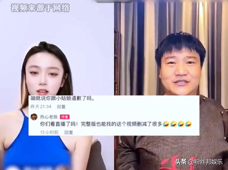 反诈老陈调侃女网红,反诈老陈连线女主播被造谣