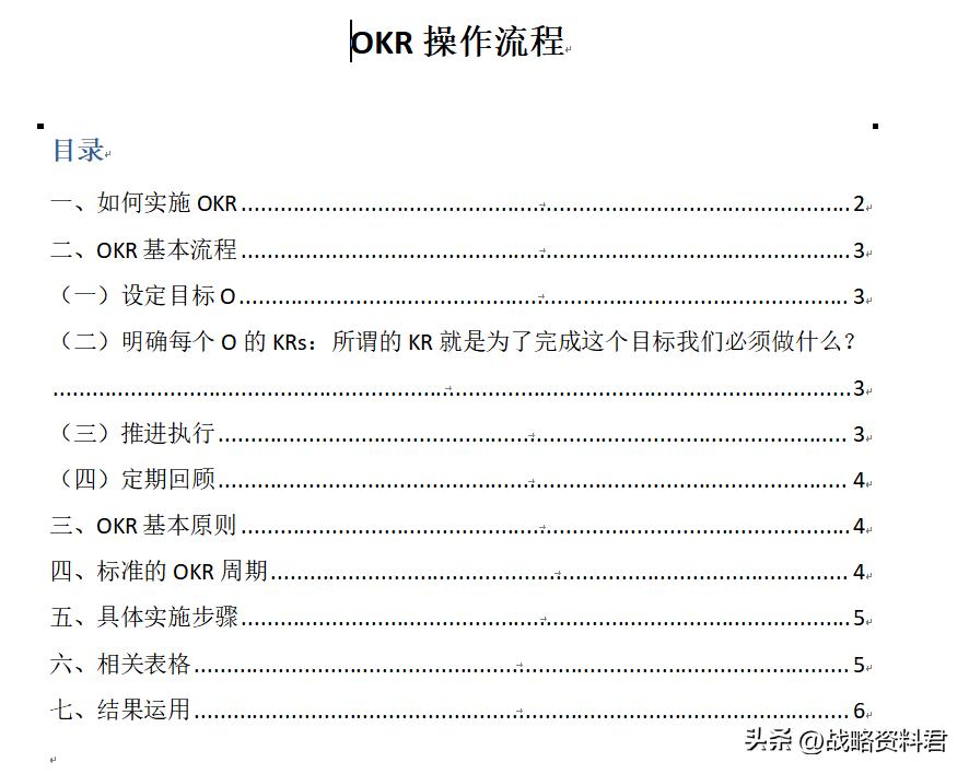 华为的激励机制的ppt,华为新产品的激励方案