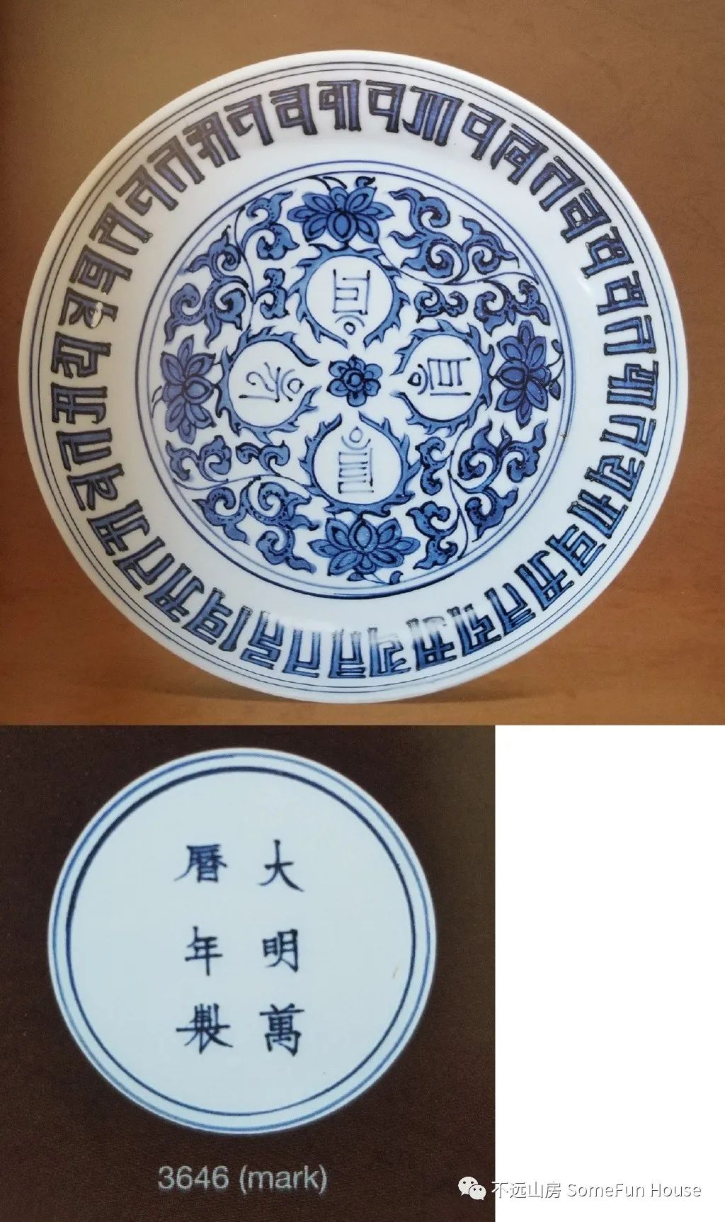 万历晚期青花瓷器特点,万历朝有没有无款官窑瓷器