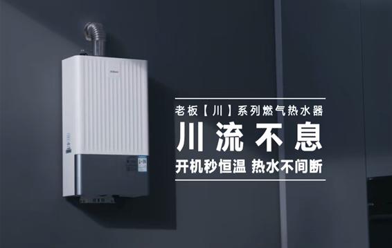 老板hd662-16热水器的缺点,老板hd662-16热水器怎么样