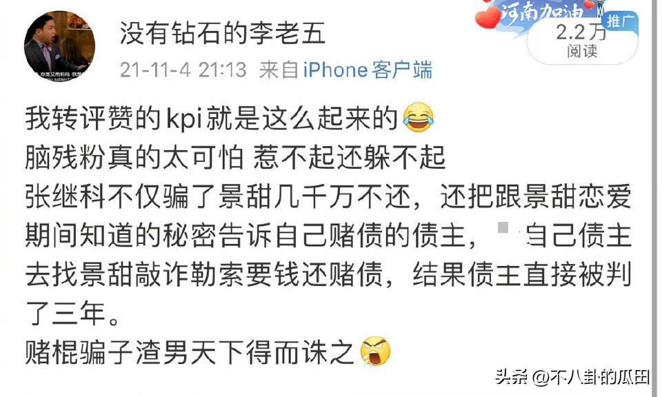 张继科袁姗姗娜扎,张继科袁姗姗邓莎