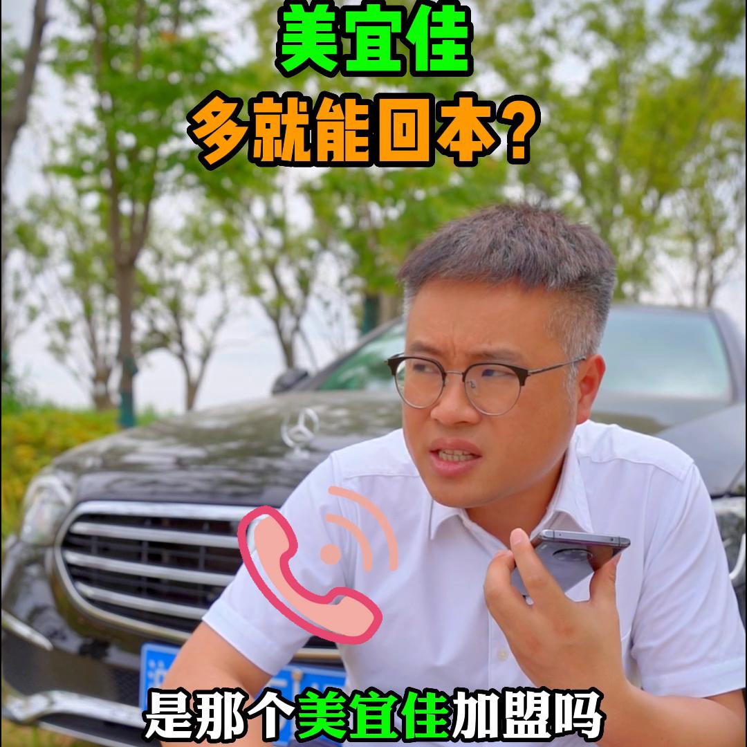 加盟美宜佳便利店40平方要多少钱,美宜佳招商加盟扶持政策