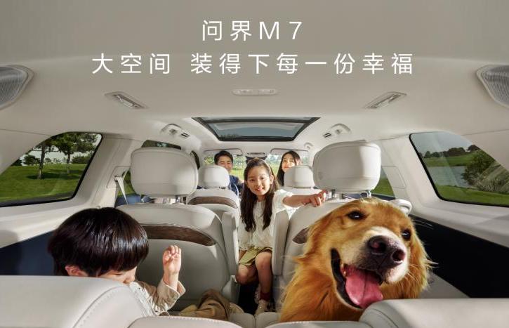 aito问界新款m7自动驾驶,aito问界m7系列新车