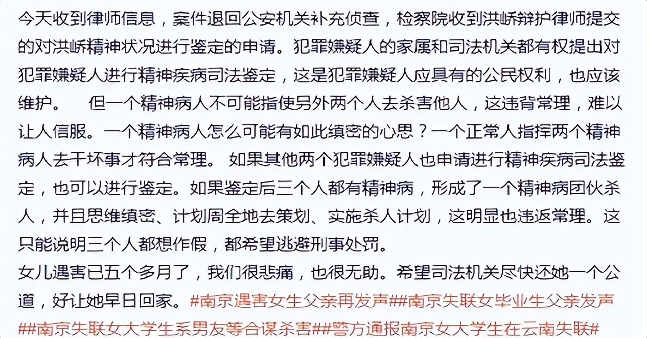 南京女大学生遇害案维持原判,死者父亲:宣判时感觉被告都瘫了