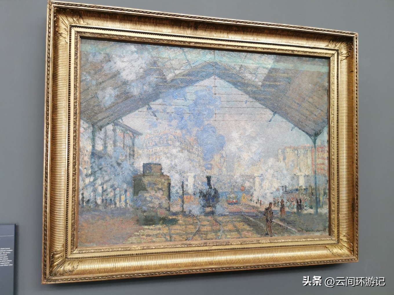 「那年夏天，在巴黎做一个印象派的流浪者」（上）