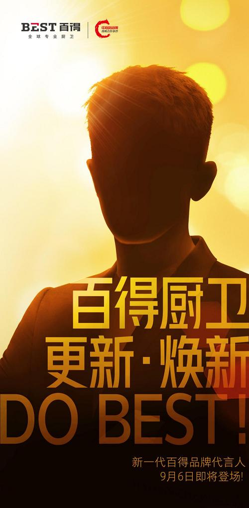 百得厨卫抖音,百得厨卫专家