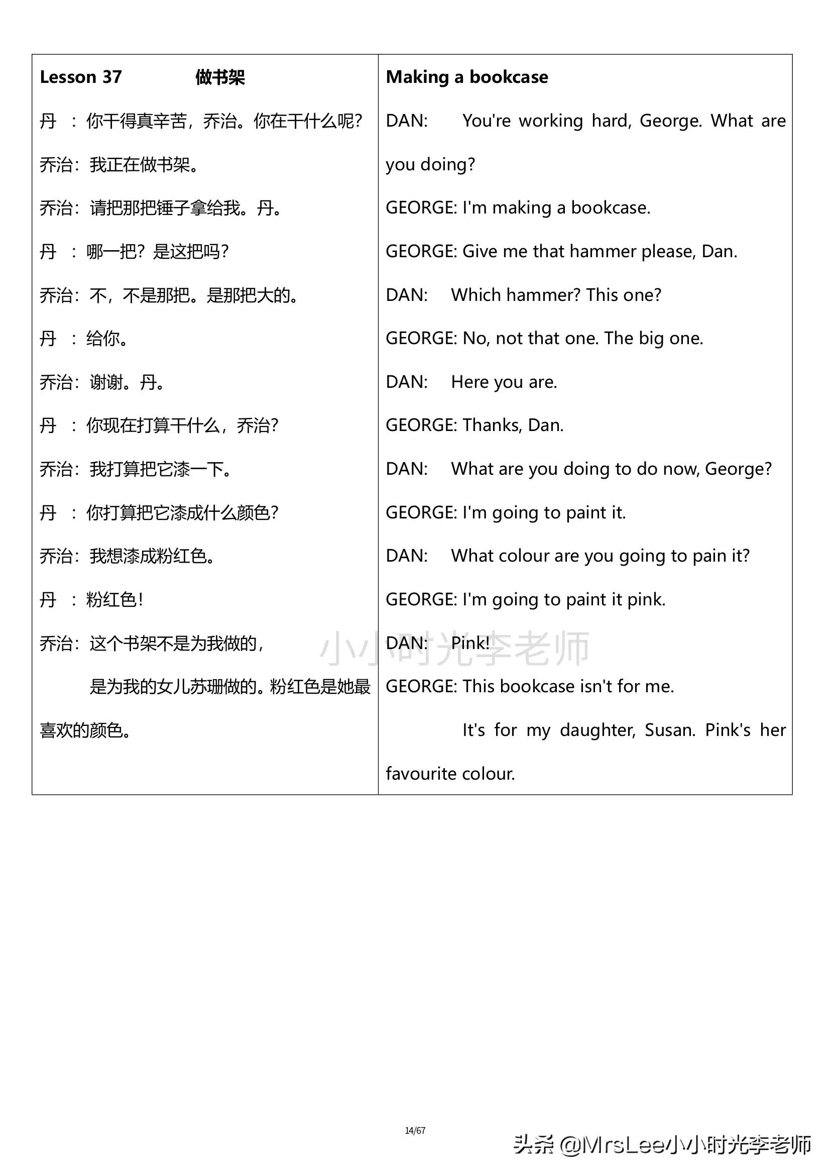 新概念英语第一册26页原文,新概念第一册第67课单词节奏大师