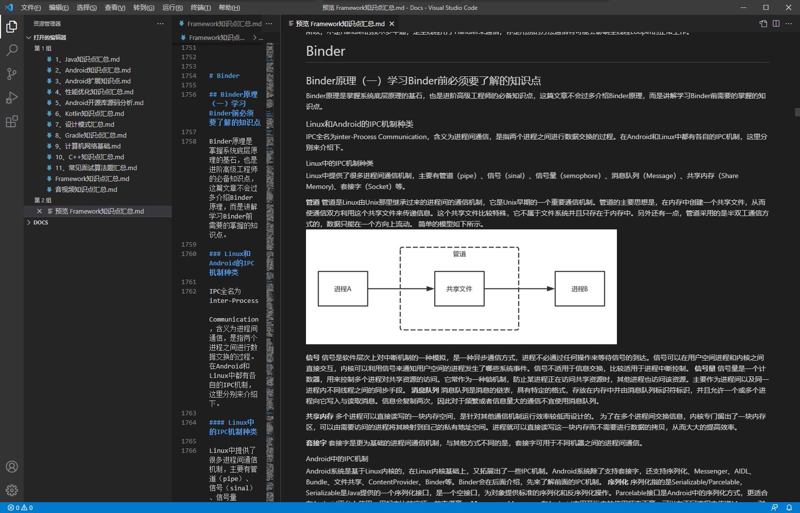 新能源新技术,贴瓷砖新技术