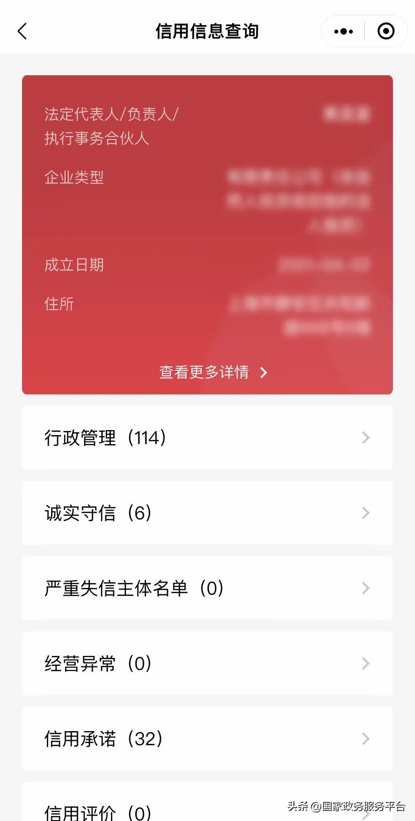 企业信用报告自助查询版怎么查,企业信用监管情况在哪里查询