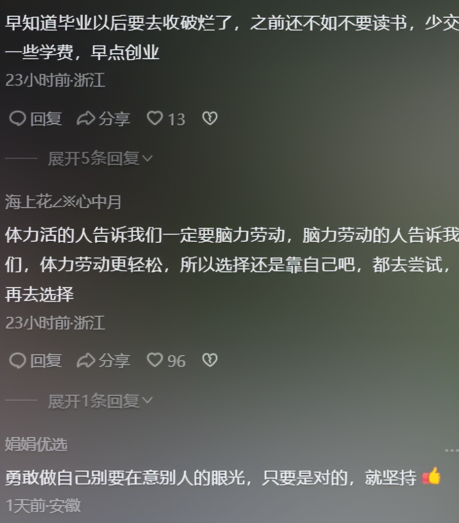 211毕业女生收废品月入过万,媒体评211毕业生收破烂月入过万