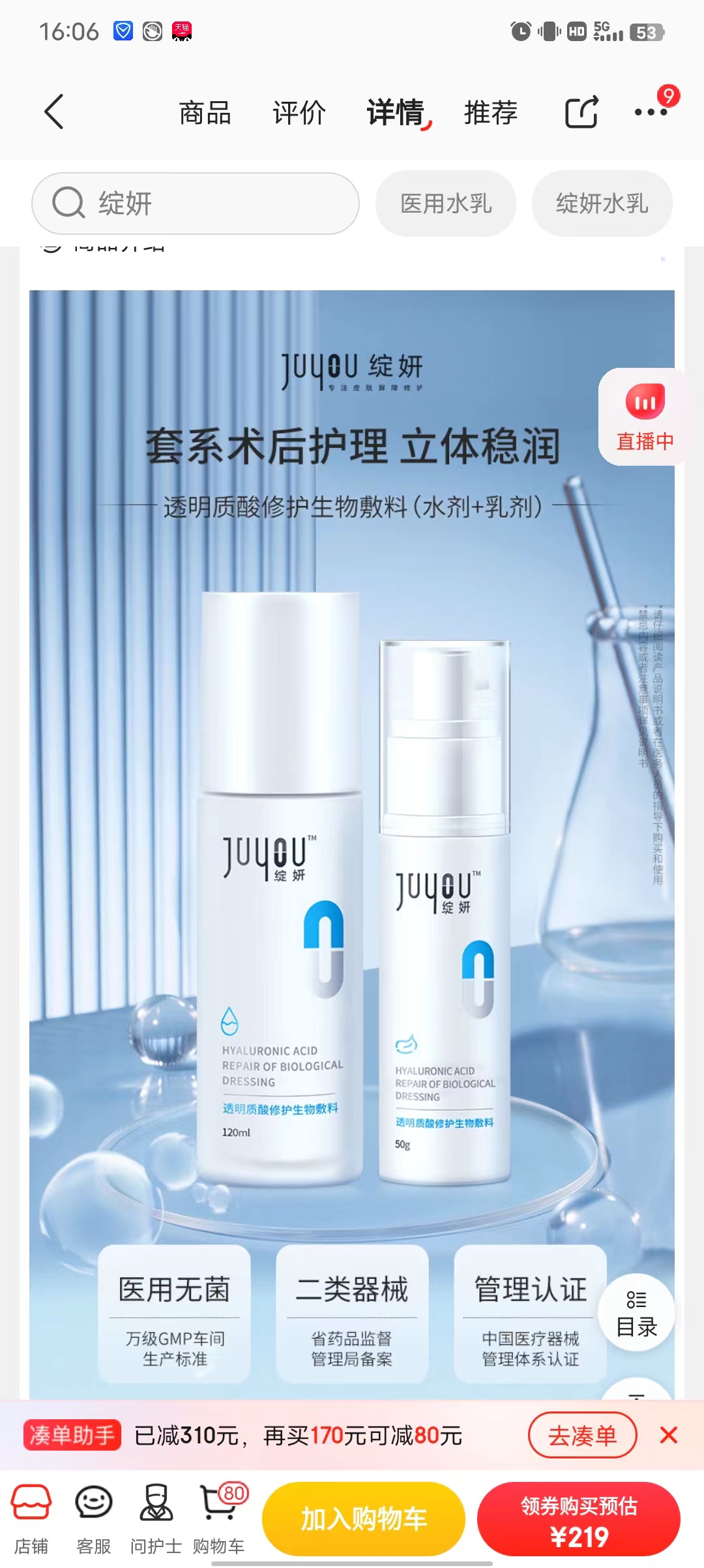 十大抗敏护肤品,修复抗衰抗敏老护肤品推荐