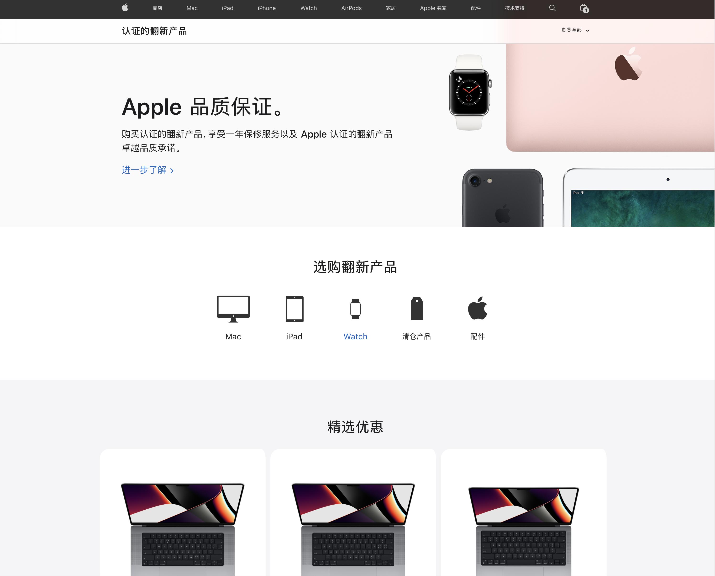 如何入手低价苹果手机教程,如何便宜的买到苹果