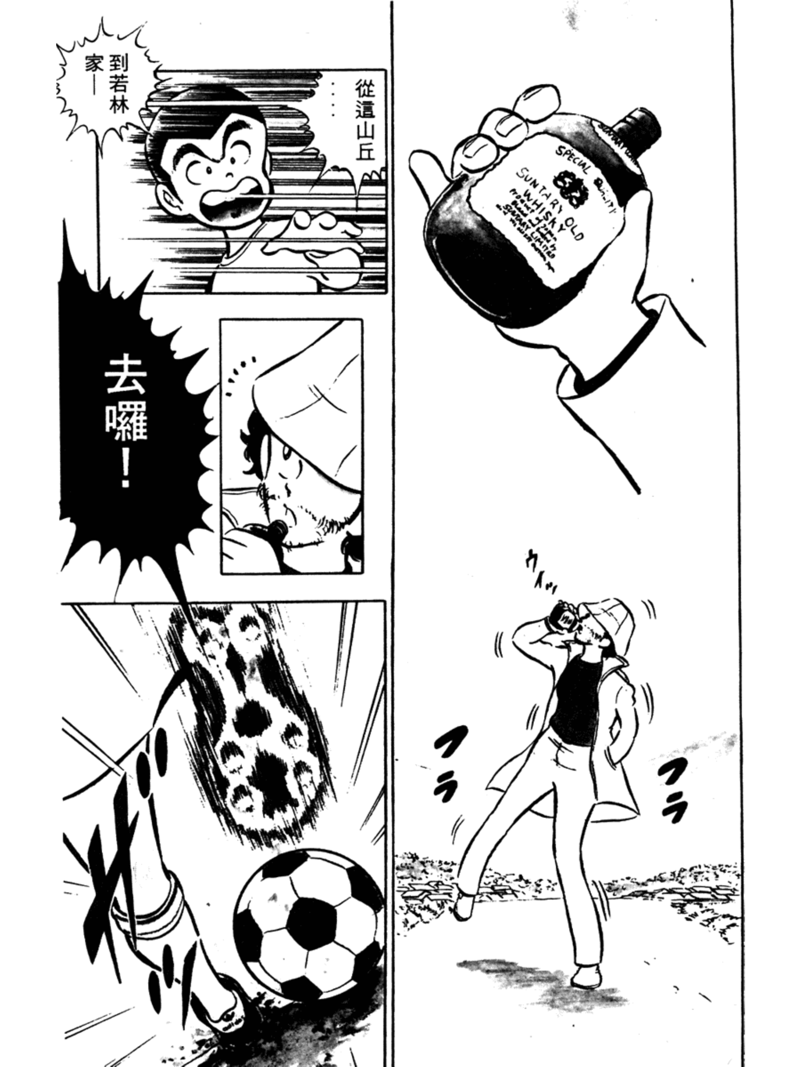 足球小将大空翼152集,足球小将第一季谁是大空翼劲敌