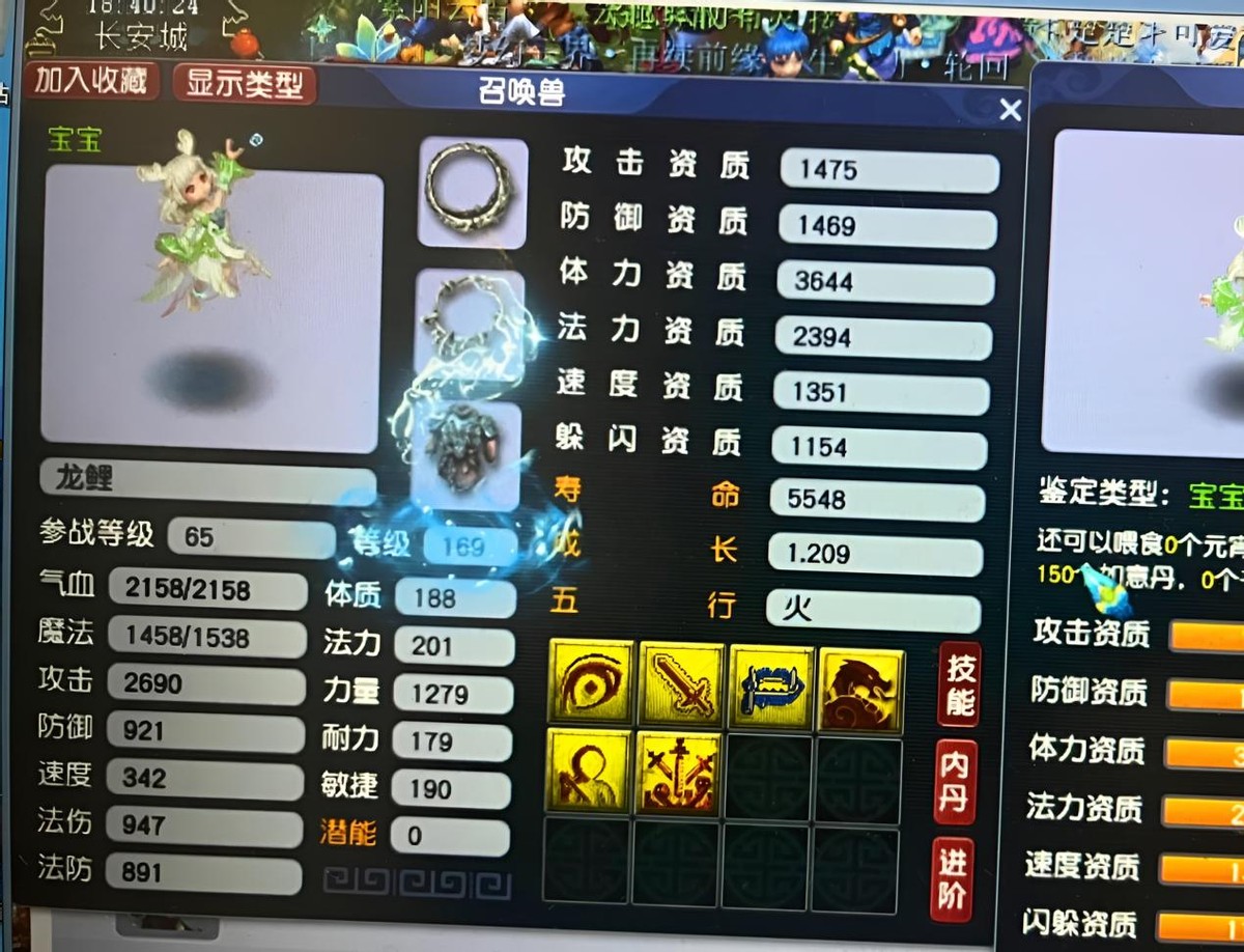 梦幻西游曾经鉴定出130万的武器,梦幻西游把钱存到藏宝阁