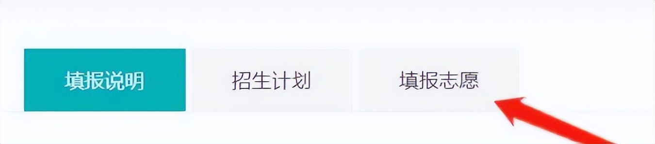 太原中考网上志愿填报流程,太原中考志愿填报如何报名