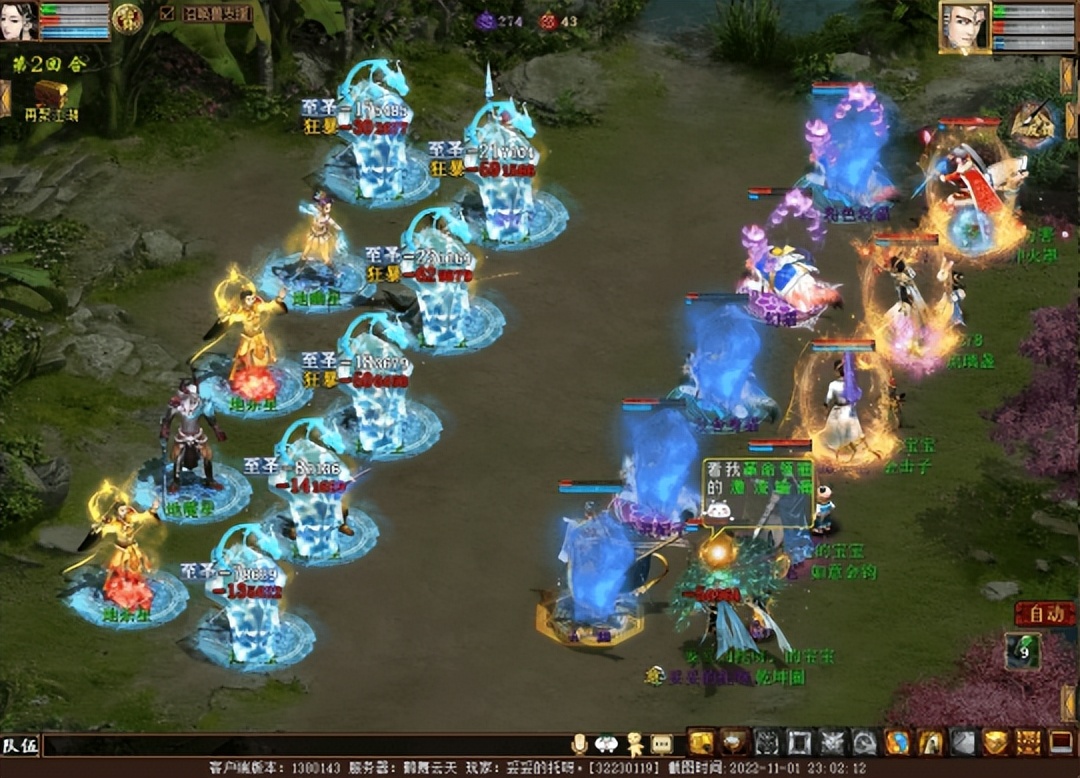 大话西游2：百万伤害喷射战士！转鬼穿雨衣都被秀一脸