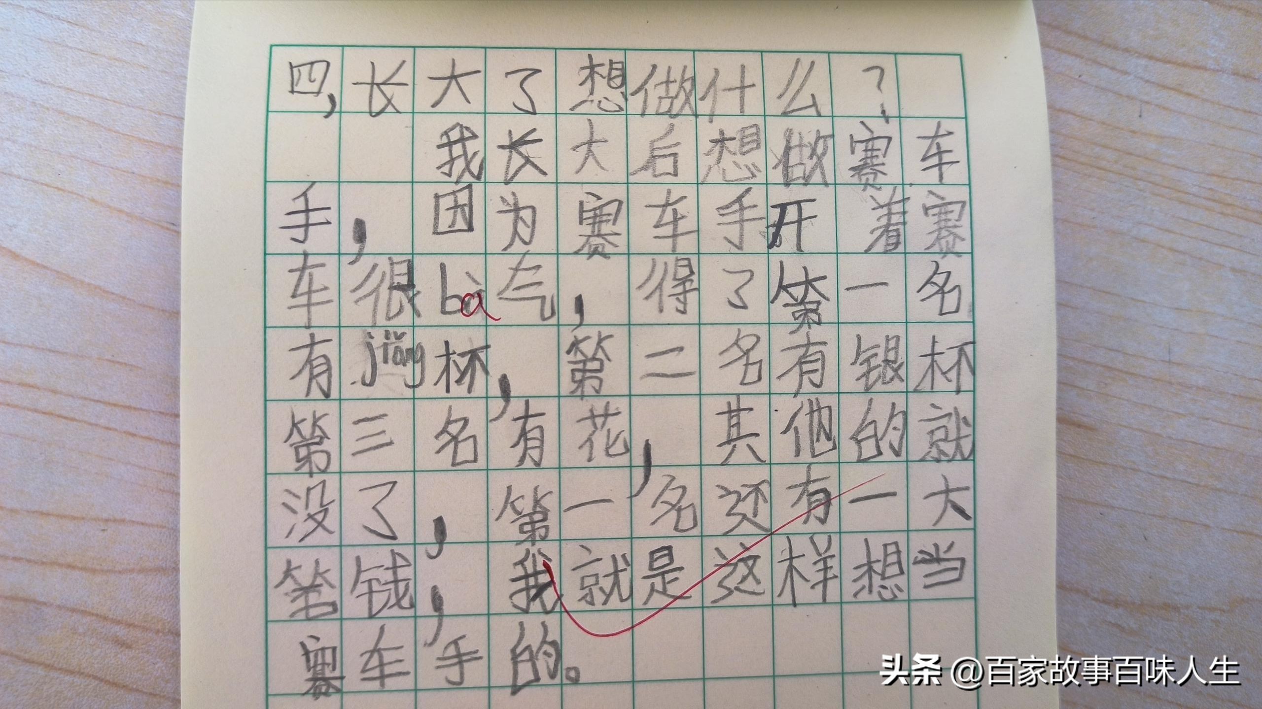 二年级的长大后要做什么,长大后想做什么二年级对话