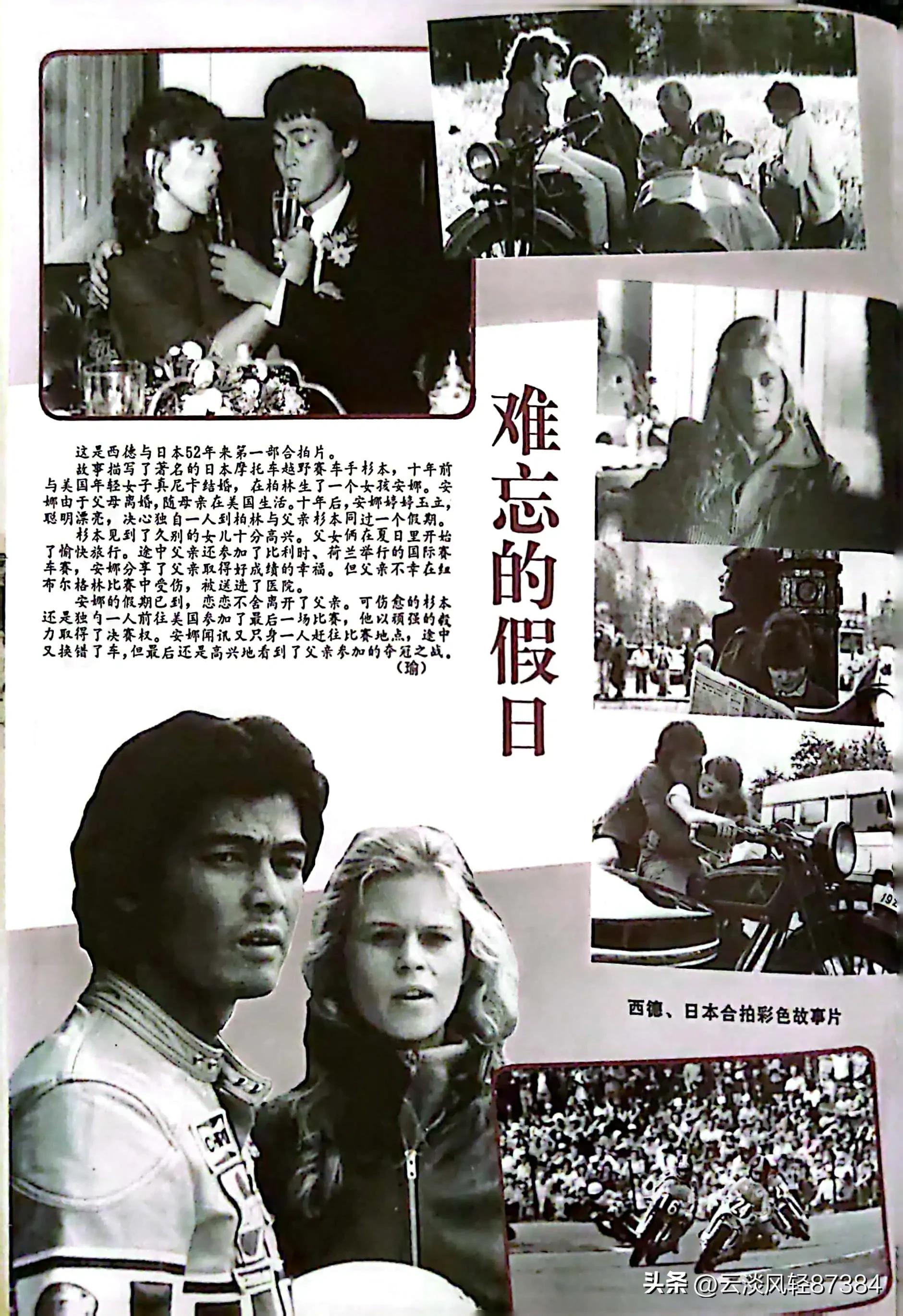 大众电影百花奖,大众电影