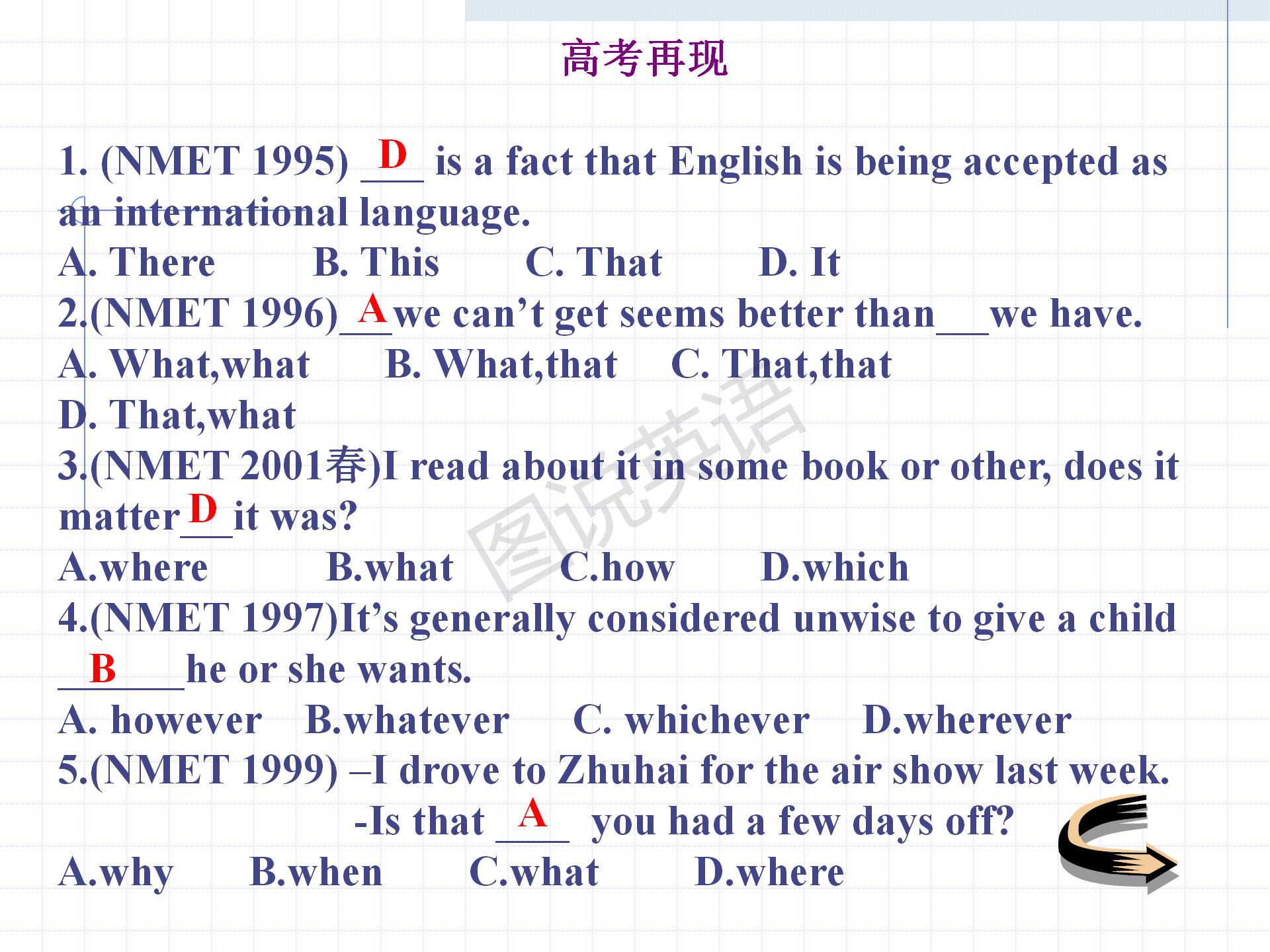 新概念英语条件状语从句讲解,新概念英语一第122课定语从句