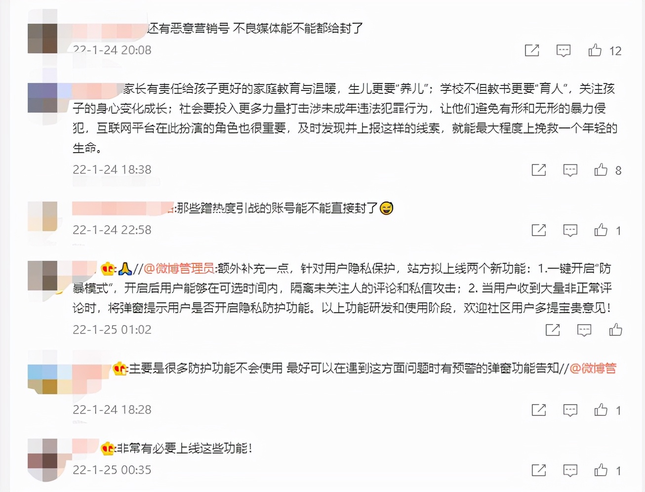 刘学州网暴者后续,刘学州被网暴取证中