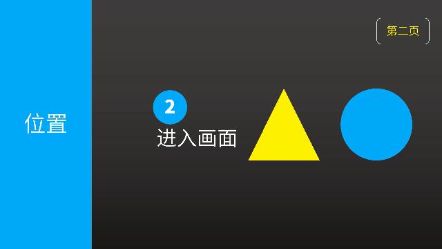 ppt平滑切换优秀作品,islide制作ppt平滑切换